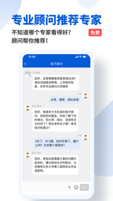 好大夫在线app官方app下载