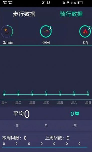 安卓动友时刻appapp