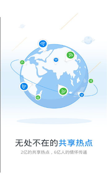 安卓wifi萌萌萌萌国际版app