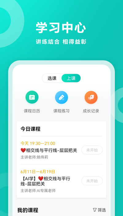 安卓智学网app2022软件下载