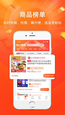 安卓淘宝联盟下载appapp