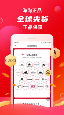 安卓海淘免税店app最新版app