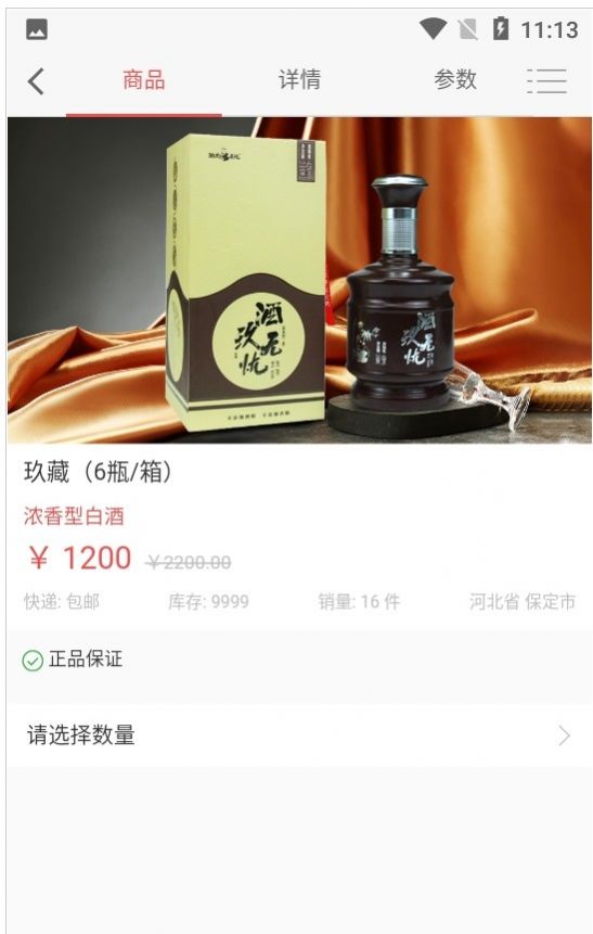 酒玖无忧app下载