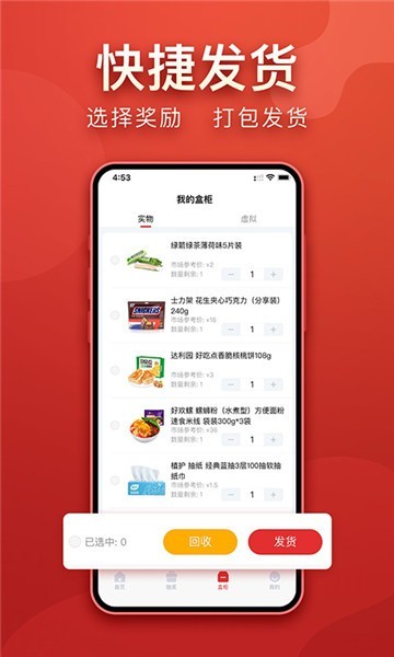 盲多多app下载