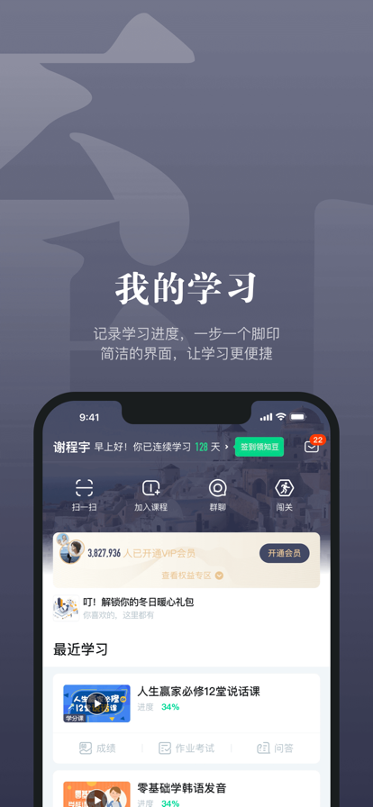 安卓知到app2022软件下载