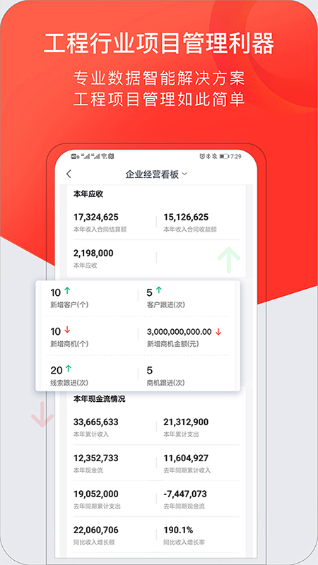 红圈crm+app下载