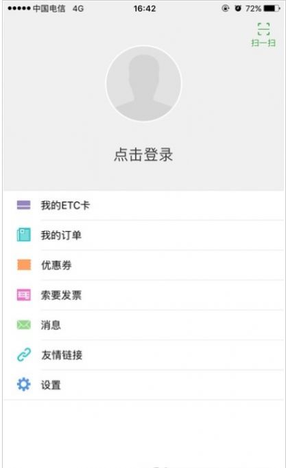 乐速通app官方最新版下载