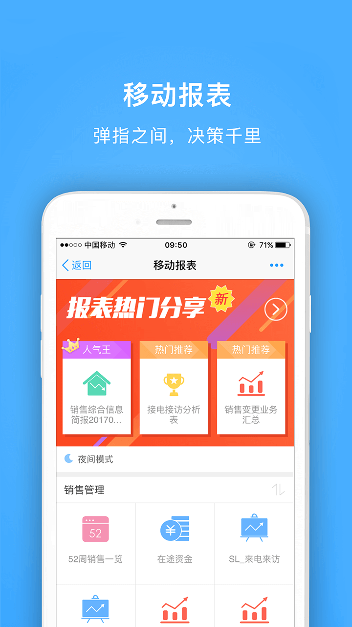 安卓明源云助手appapp