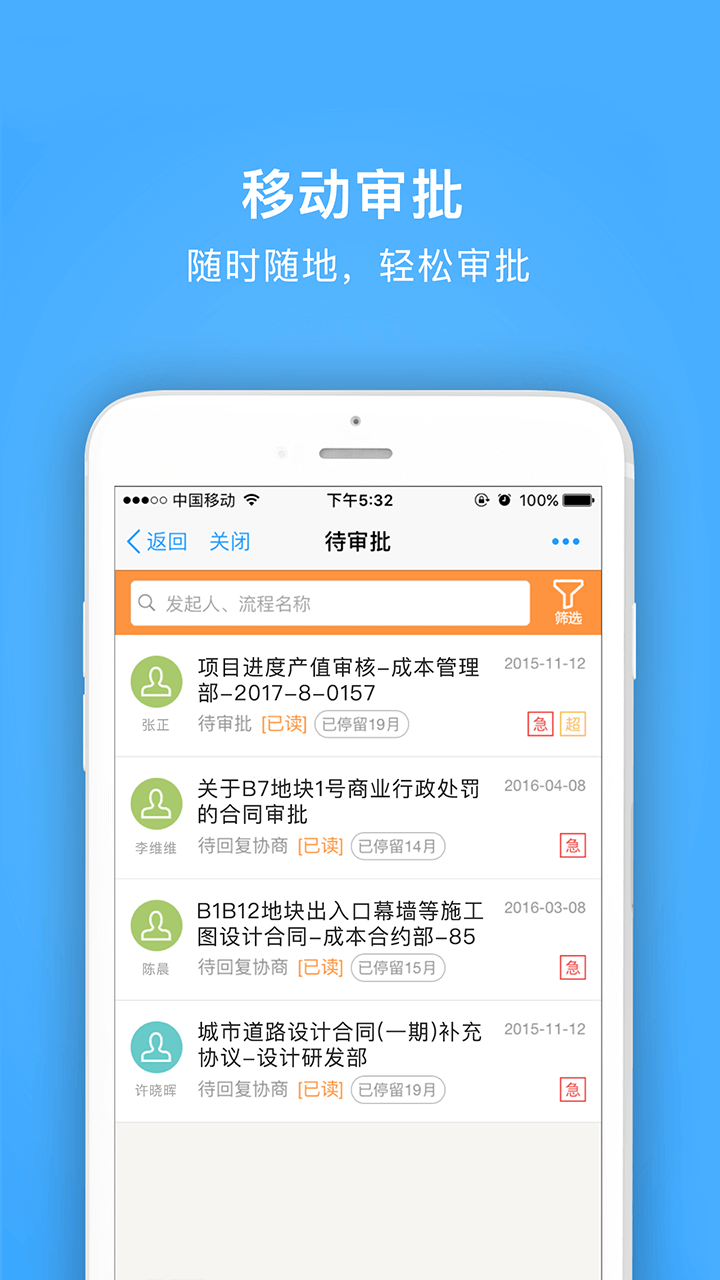 明源云助手app