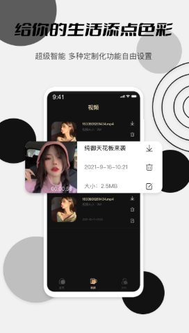 安卓麻友modapp