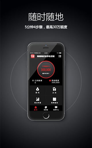 安卓飞贷  iphone版软件下载