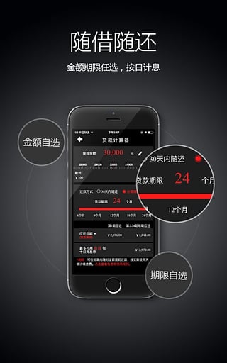 飞贷  iphone版下载