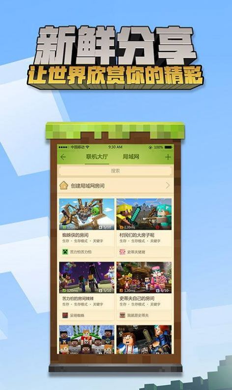 我的世界1.16.20.50国际版app下载