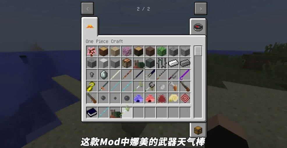 安卓我的世界恶魔果实mod模组软件下载