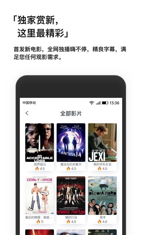 现在电影app