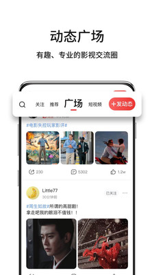 安卓现在电影软件app