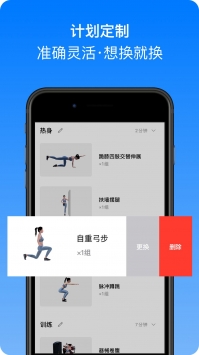 安卓change健身app