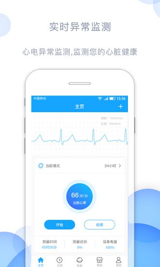 安卓瑞尔安心平台app