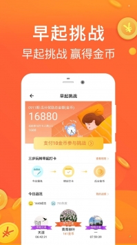 安卓乐走计步赚钱app