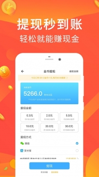 乐走计步赚钱app下载