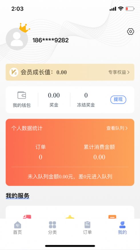 极省优选app下载