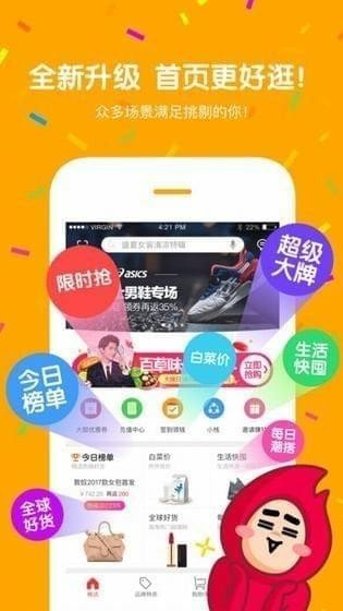 欧尚app