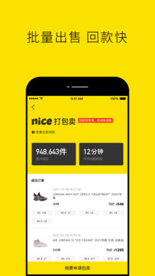 nice2021app下载