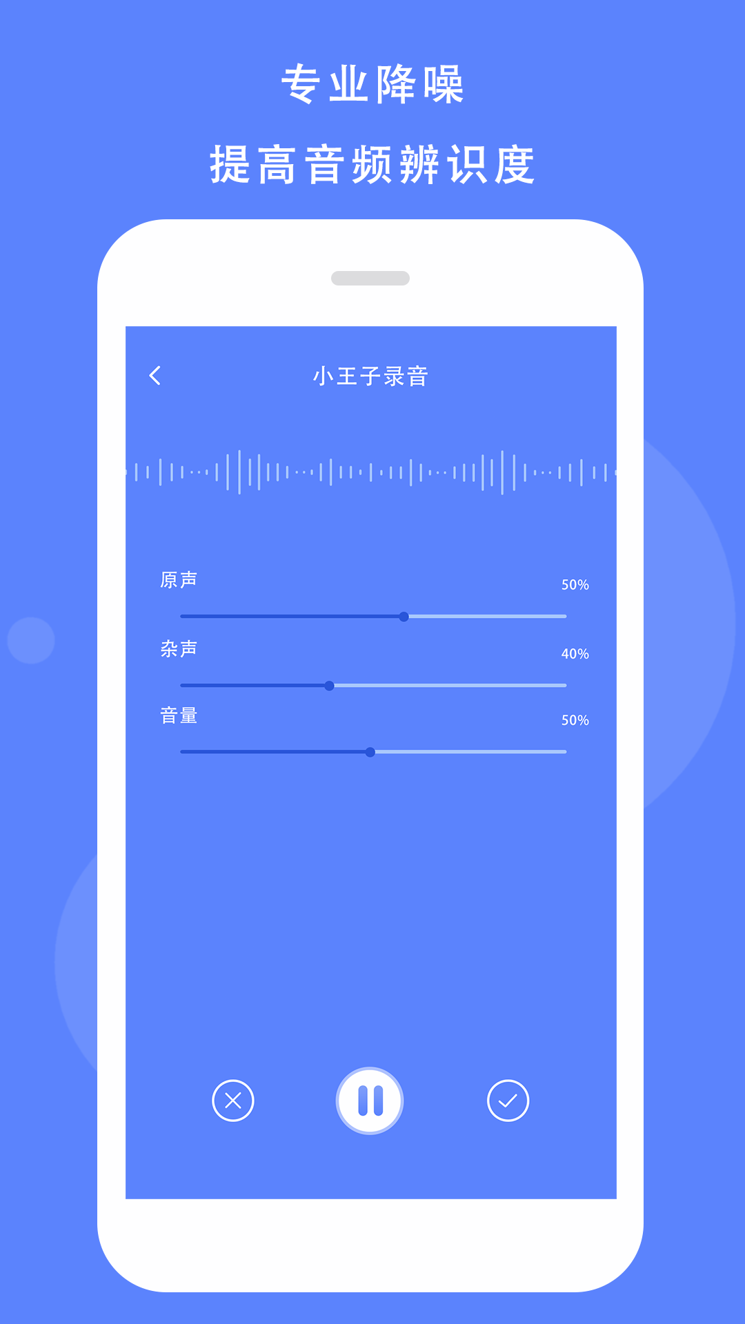 voice录音机app下载