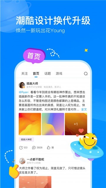 安卓百度贴吧appapp