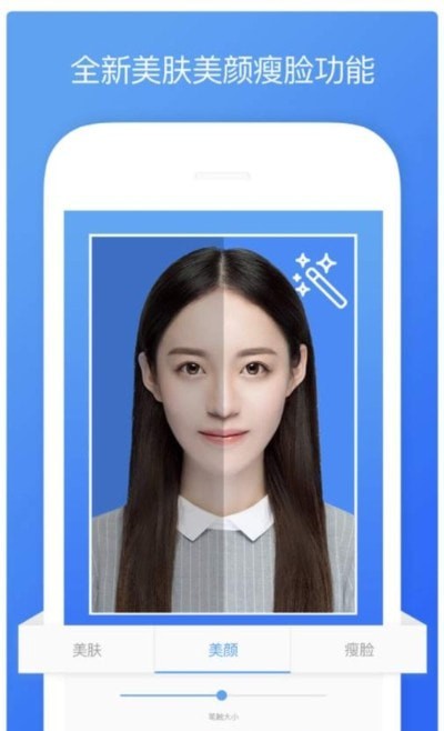 安卓最好证件照app安卓版软件下载
