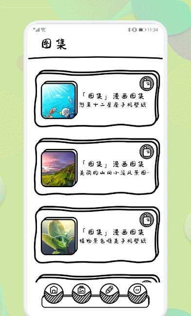 安卓啵乐漫画壁纸app安卓版app