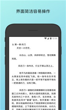 安卓简单读书app