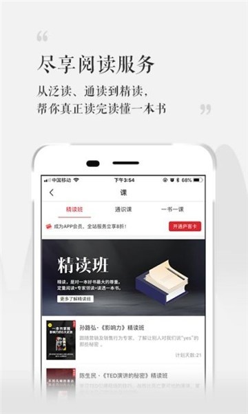 安卓湛庐阅读appapp