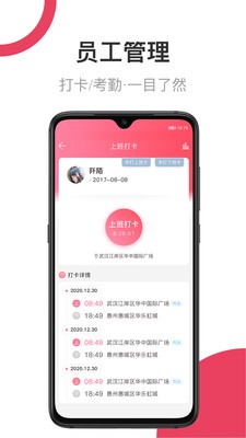 v5美业app下载