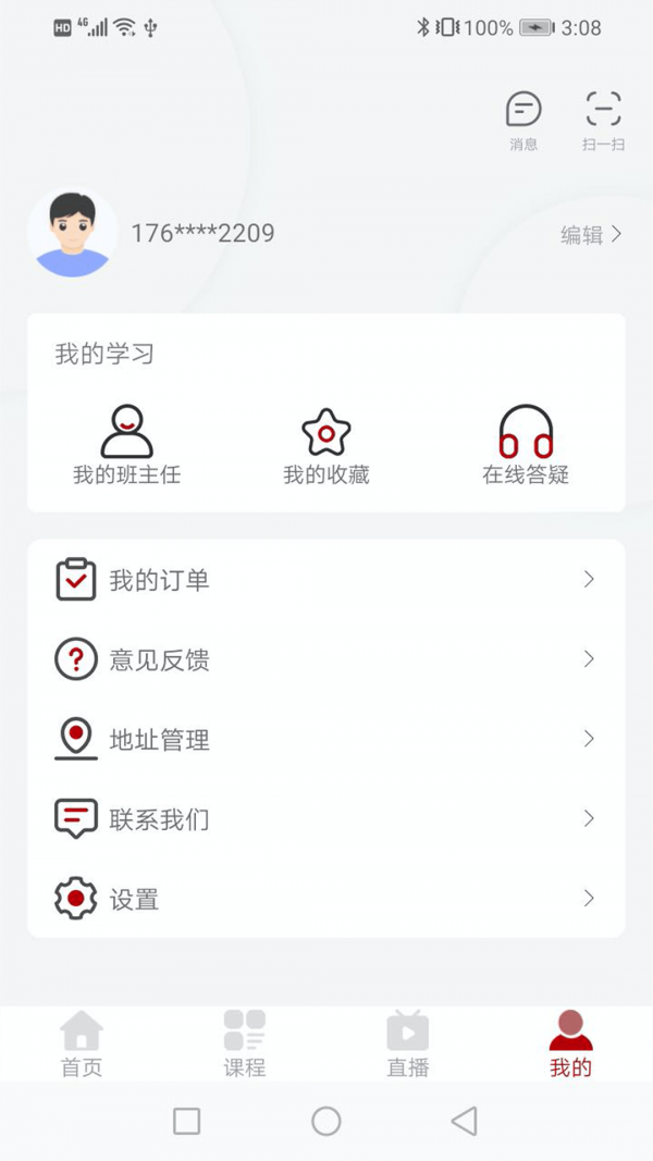 安卓优万云课堂app