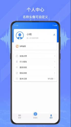 安卓音频转写文字appapp