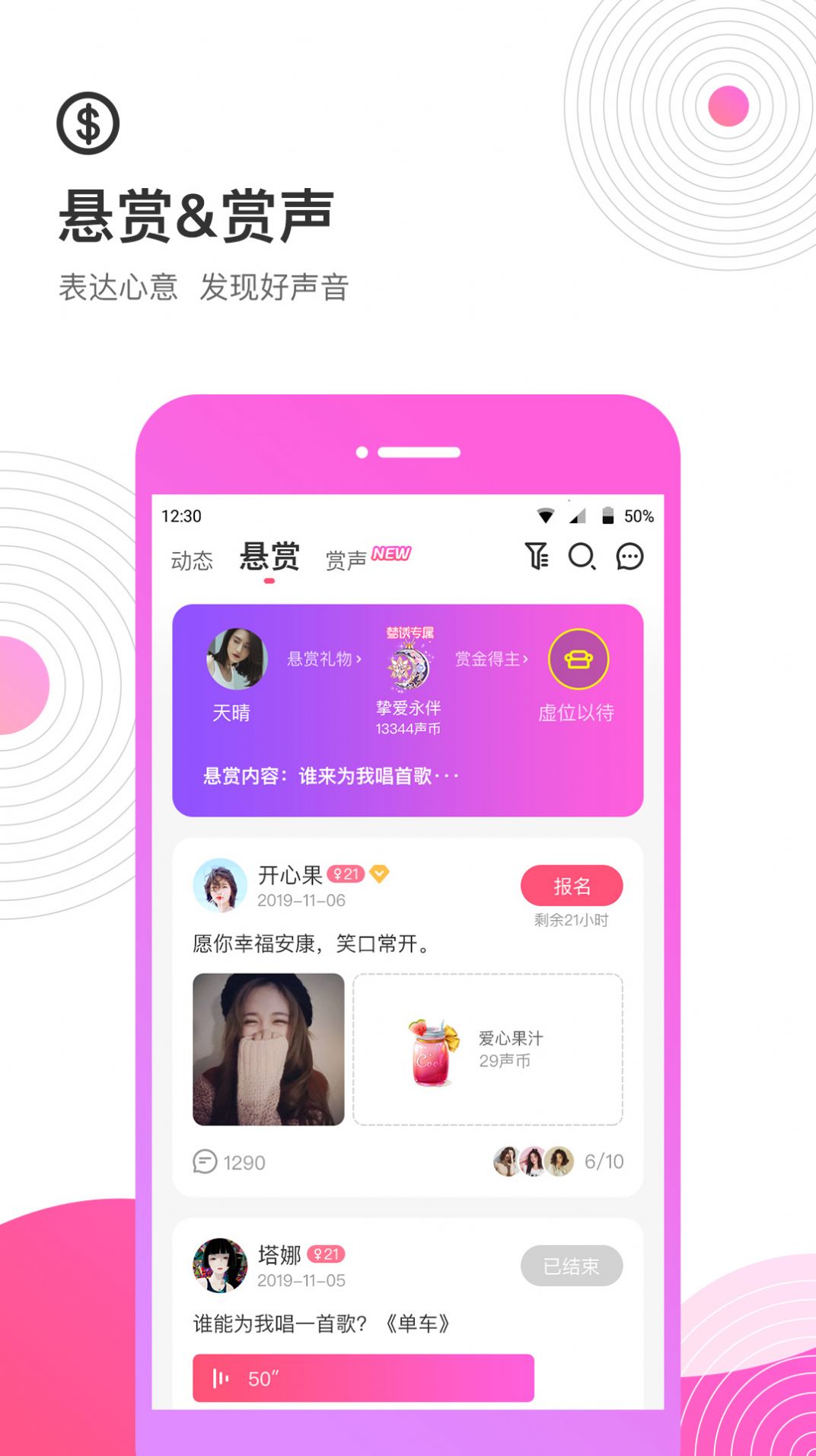 安卓考米语音appapp