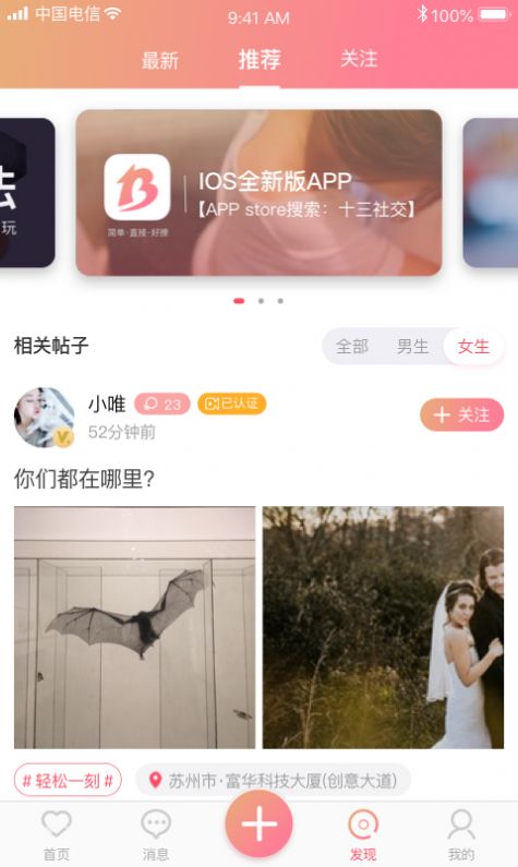 十三社交app下载