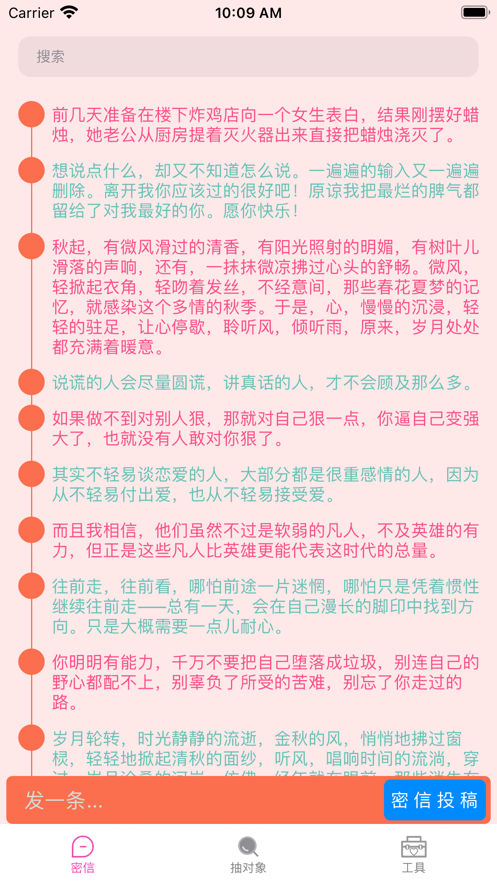 密信app下载