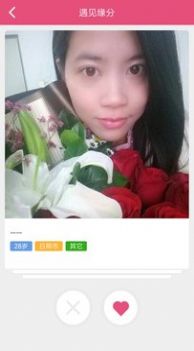 若爱免费婚恋appapp下载