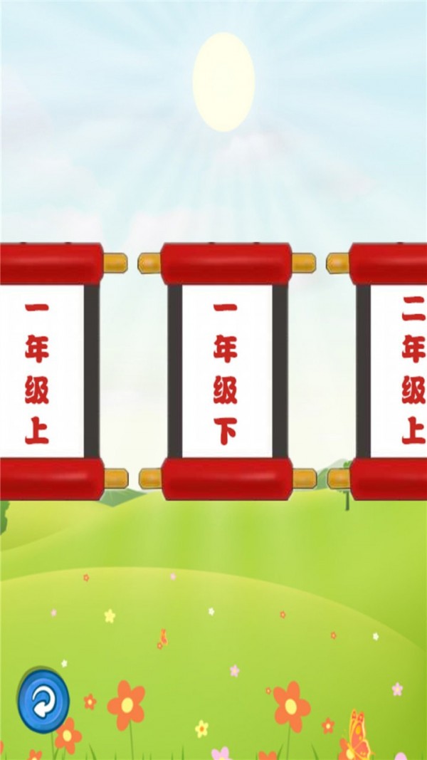 跟我一起学写字app下载