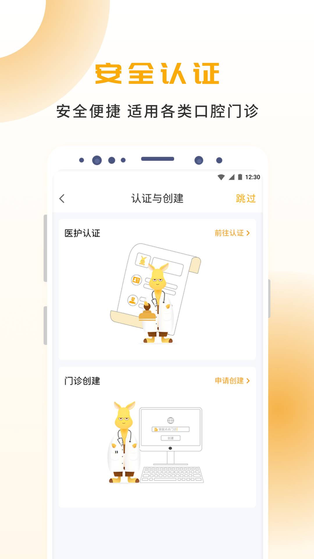 安卓袋鼠点点app