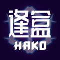 逢盒hako