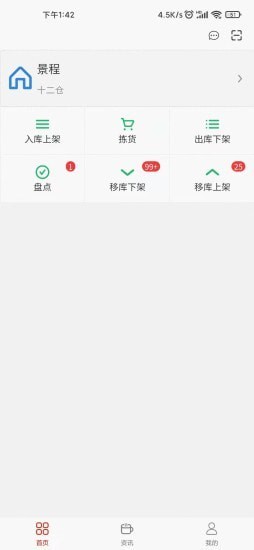 安卓碳伏源最新版app