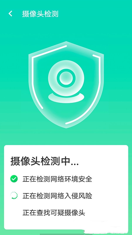 wifi口袋精灵app