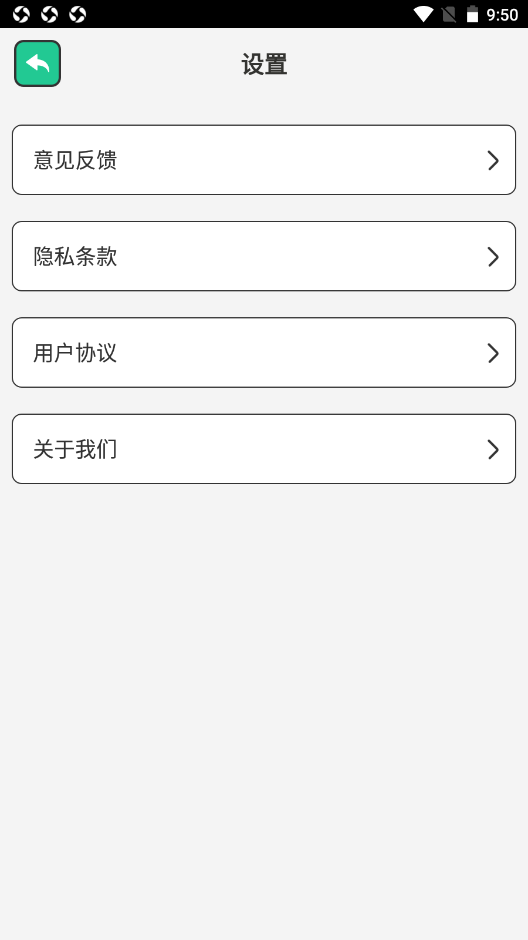 安卓暖心wifi app软件下载