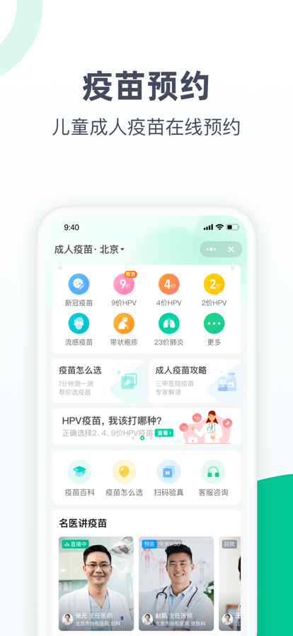 医鹿app最新版