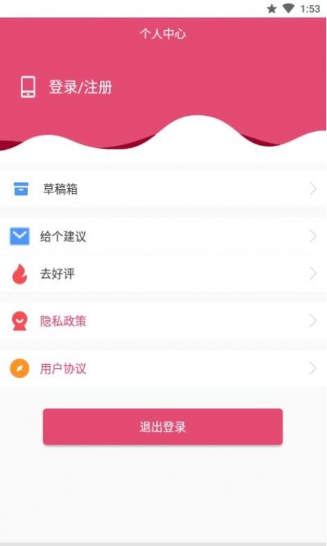 安卓封面设计appapp