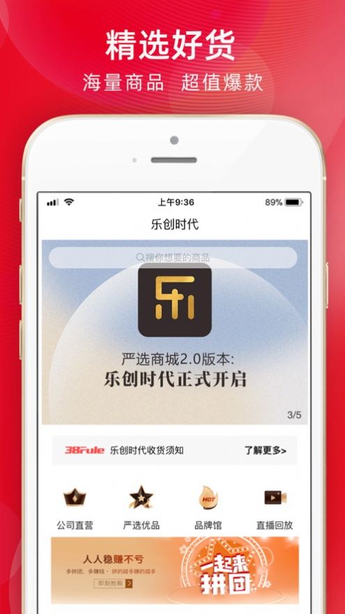 安卓乐创时代iosapp