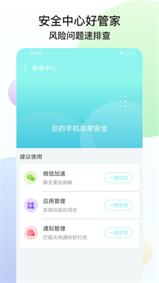 安卓猎鹰wifi软件下载